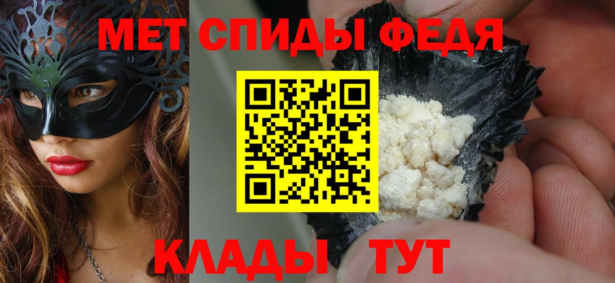 АМФ  Amphetamine 97%  Вход с VPN  Семёнов 