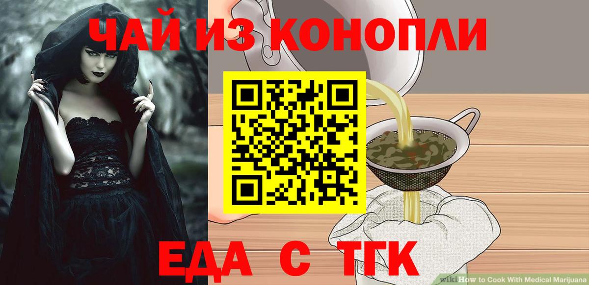 Семёнов  Canna-Cookies конопля  Вход с VPN 
