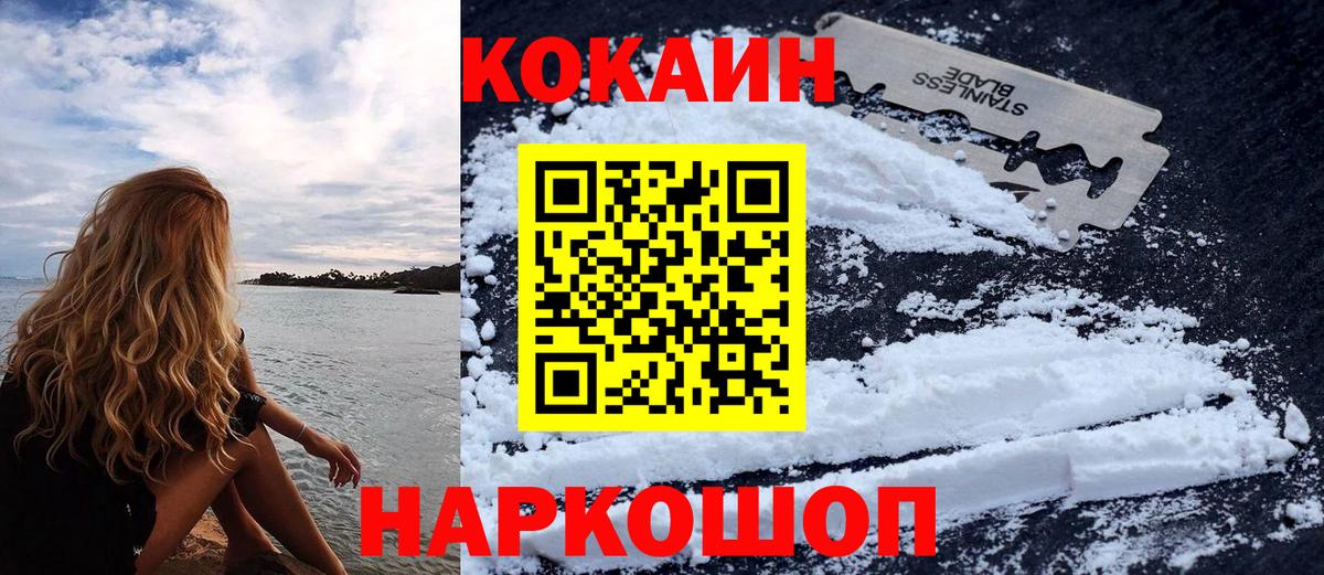 продажа наркотиков  Вход с VPN  КОКАИН Перу  Семёнов  COCAIN Перу 