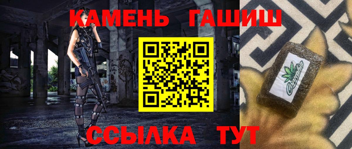Семёнов  Гашиш 40% ТГК  ГАШИШ 40% ТГК  Вход с VPN 