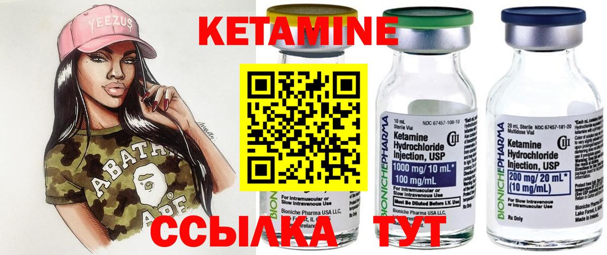 Кетамин VHQ  Кетамин VHQ  Вход с VPN  Семёнов 