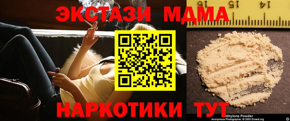 MDMA  MDMA Molly  Семёнов  Вход с VPN  MDMA VHQ 