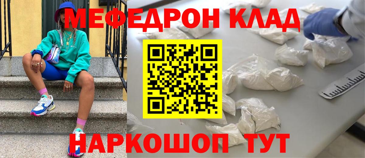 Семёнов  Мефедрон mephedrone  МЕФ  Вход с VPN 