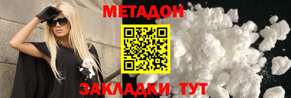 Семёнов  МЕТАДОН мёд  Вход с VPN 