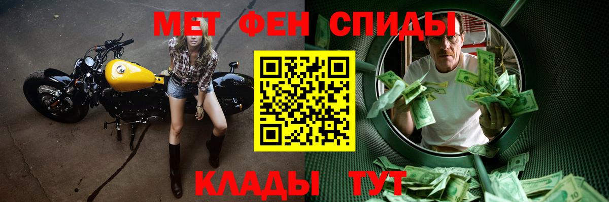 Метамфетамин мет  Вход с VPN  Семёнов 