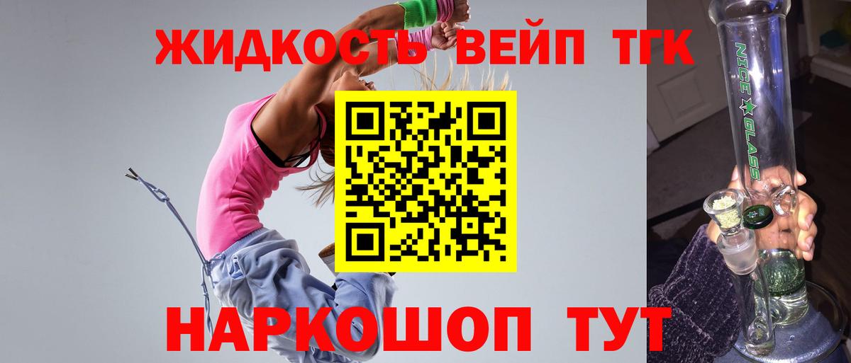 Дистиллят ТГК гашишное масло  Вход с VPN  Семёнов 