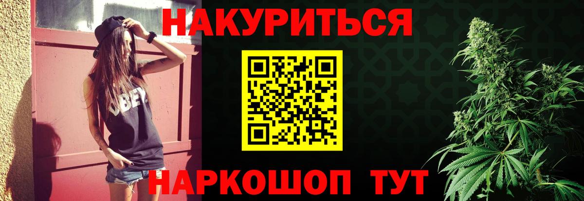 Конопля OG Kush  Шишки марихуана гибрид  Вход с VPN  Семёнов 